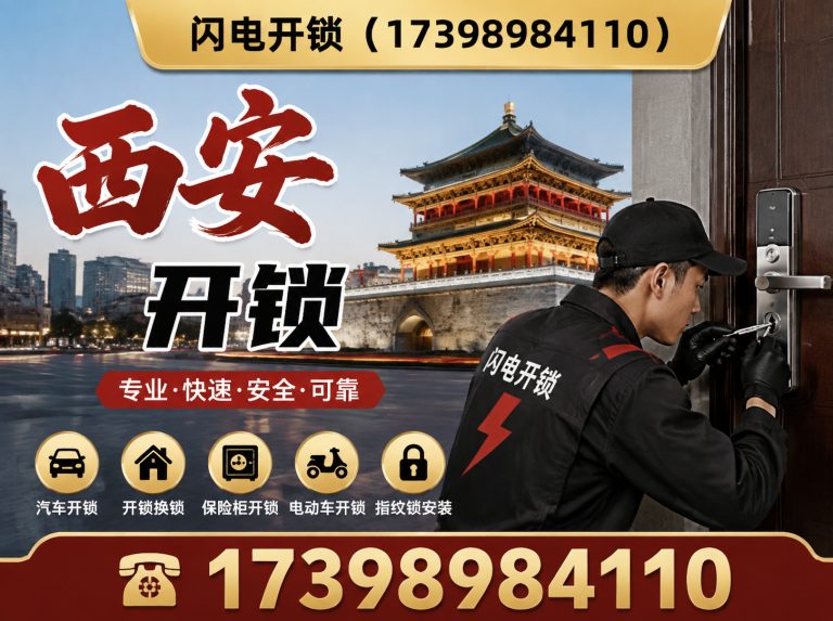 二七区汽车配钥匙展示图