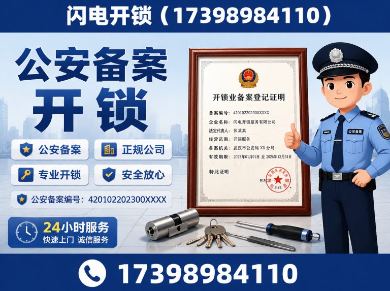 二七区西安开锁展示图